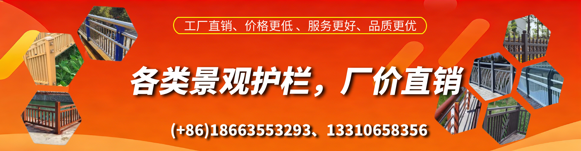 温州景观护栏生产厂家